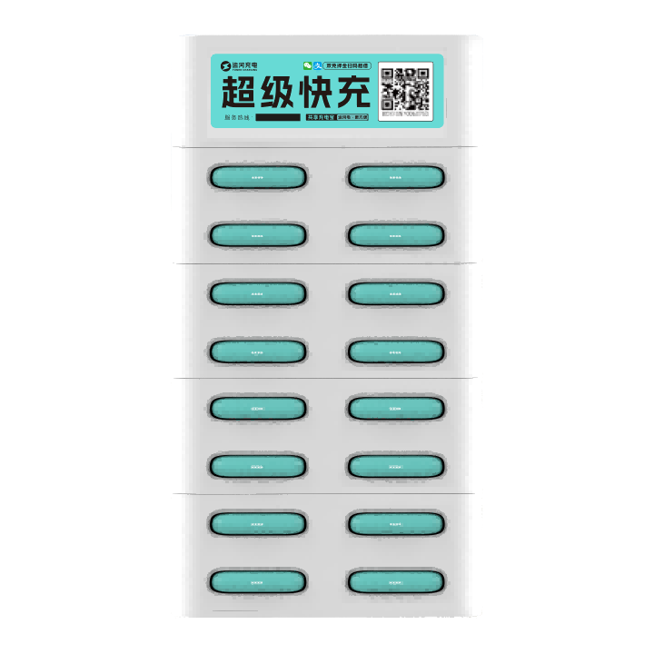 16口共享充电机柜